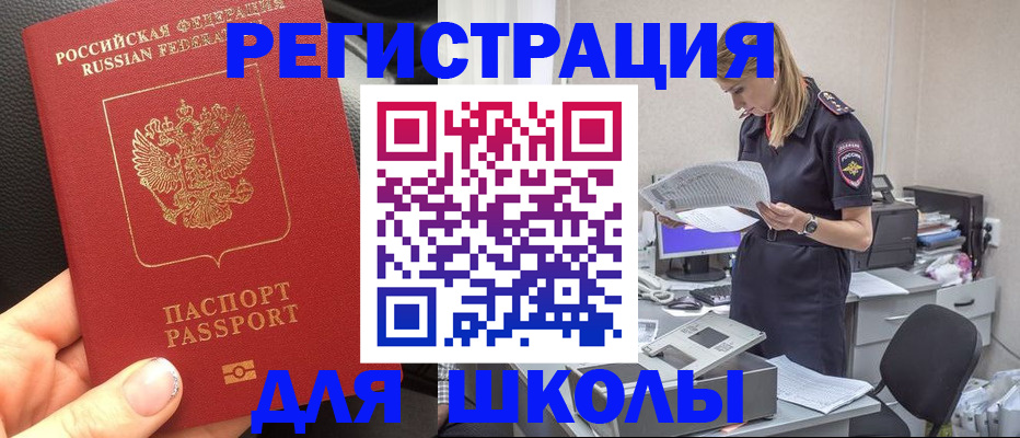 прописка в квартире в Красногорске